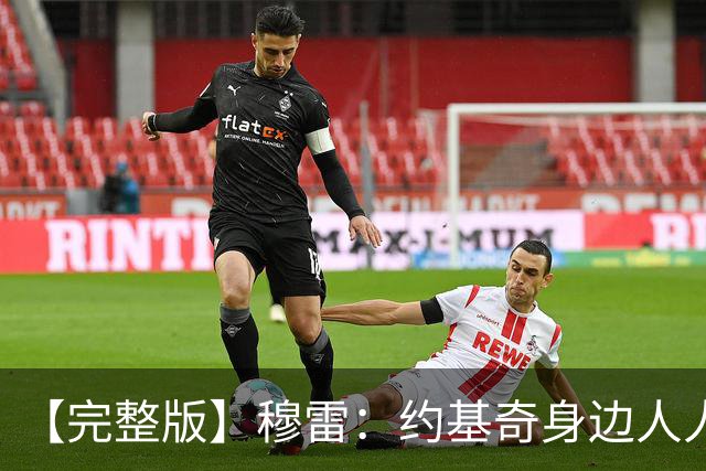 【完整版】穆雷：约基奇身边人人都该果断出手 放弃空位容易失误