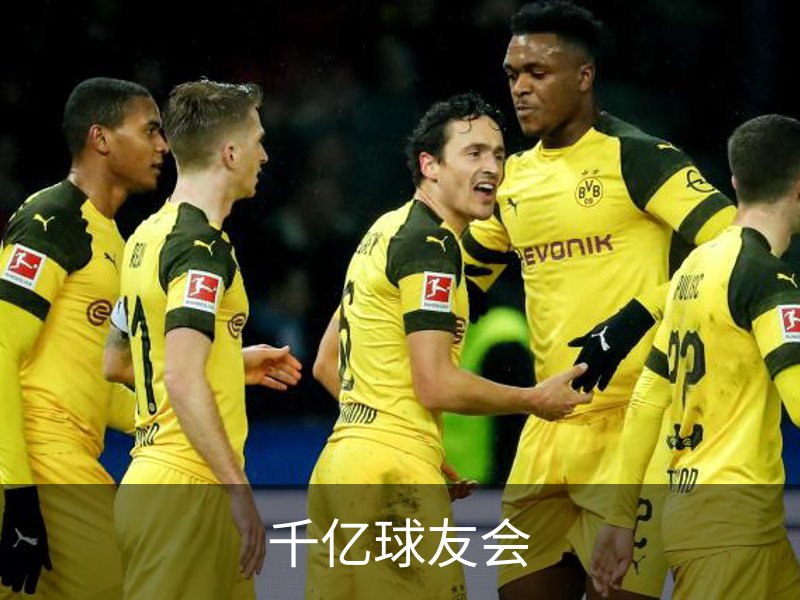 走进千亿球友会